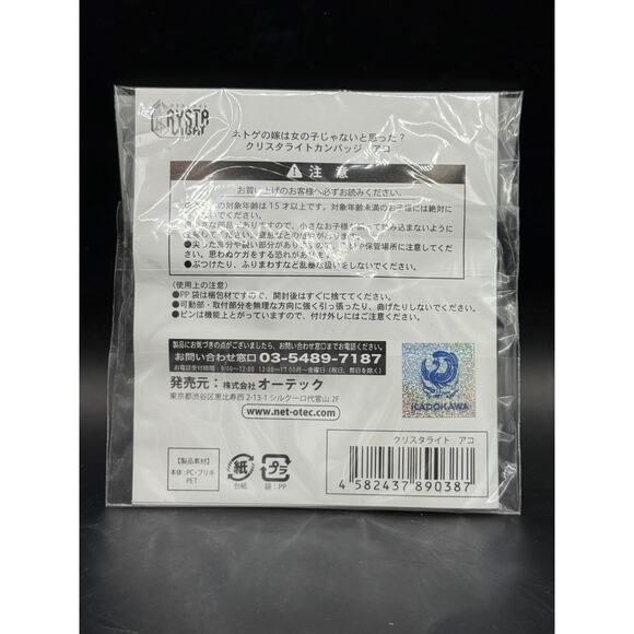 Japanese Anime Himemiya Tori Blue Girl Online Badge Pin - BRAND NEW - Picture 3 of 3